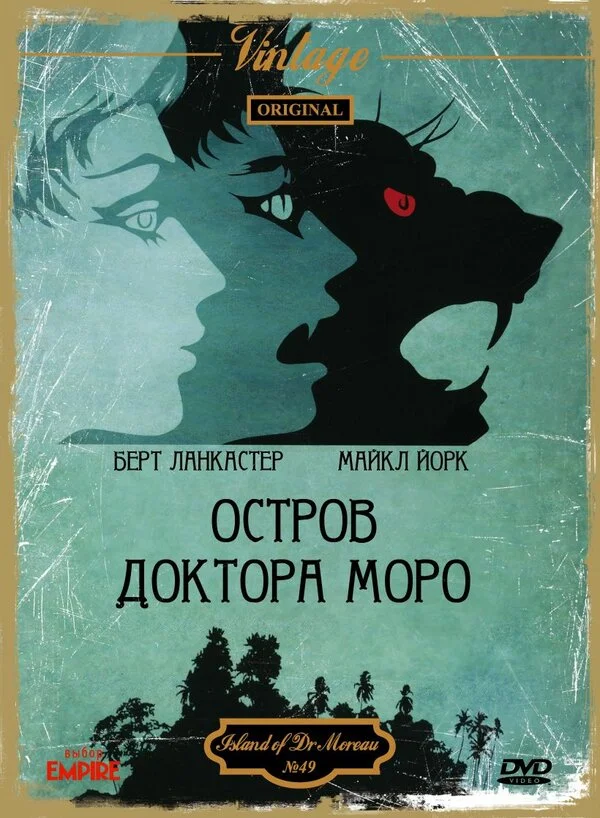 Остров доктора Моро (1977) - смотреть онлайн